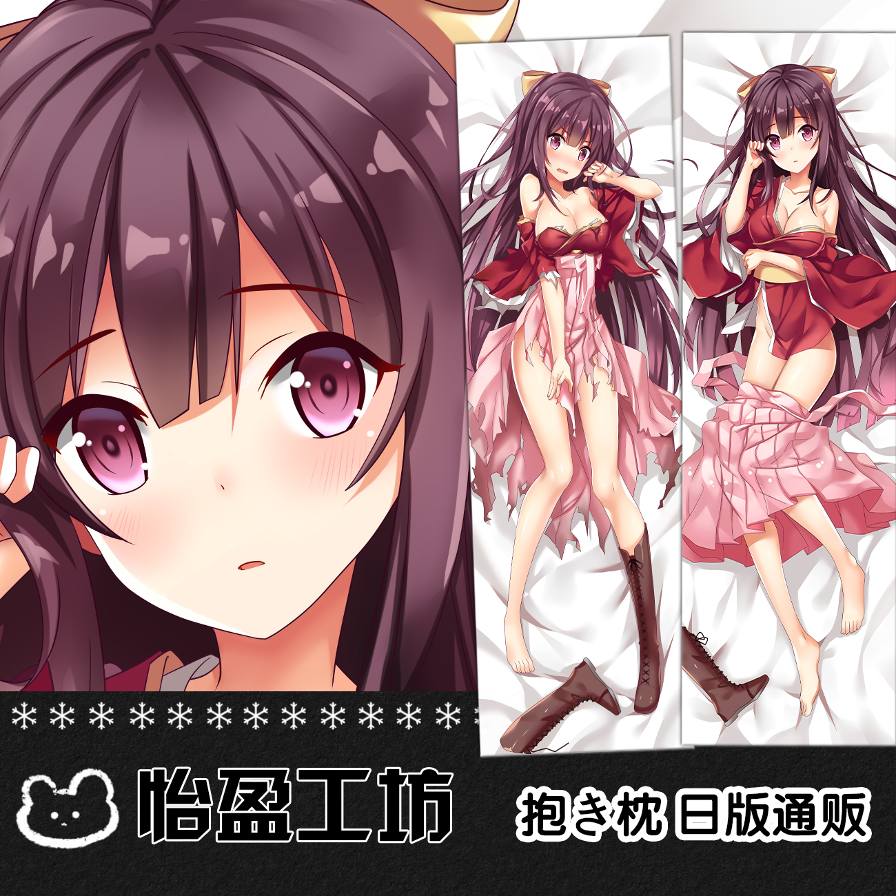 舰队Collection 神风动漫周边宅男宿舍等身2WT人形长枕套靠枕定制