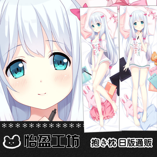 情色漫画老师 和泉纱雾周边动漫等身抱枕二次元2WT定制枕套棉枕芯