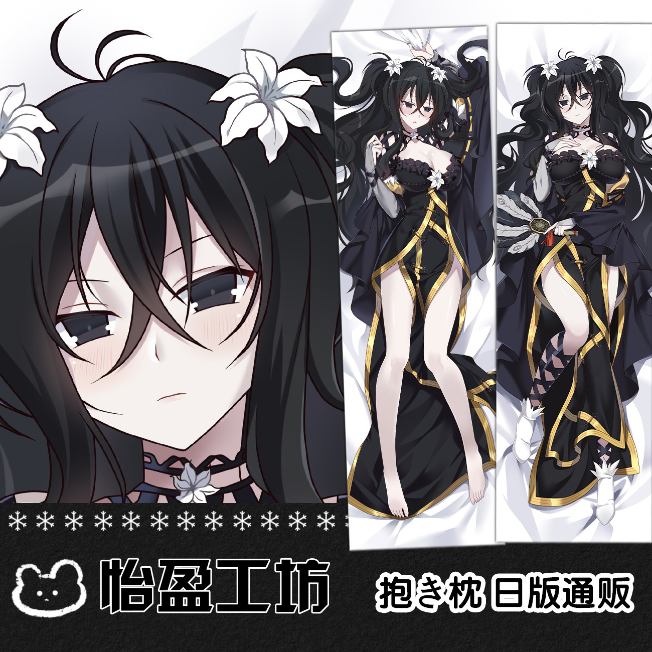 闪乱神乐 雪不归 动漫等身抱枕 2WT同人抱枕套二次元定制生日礼物