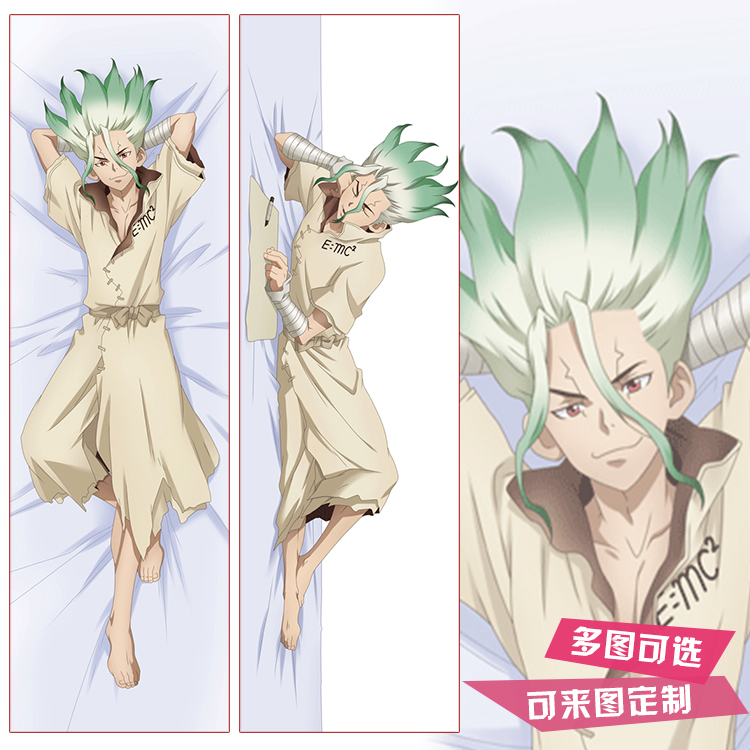 新石纪动漫周边石神千空等身抱枕