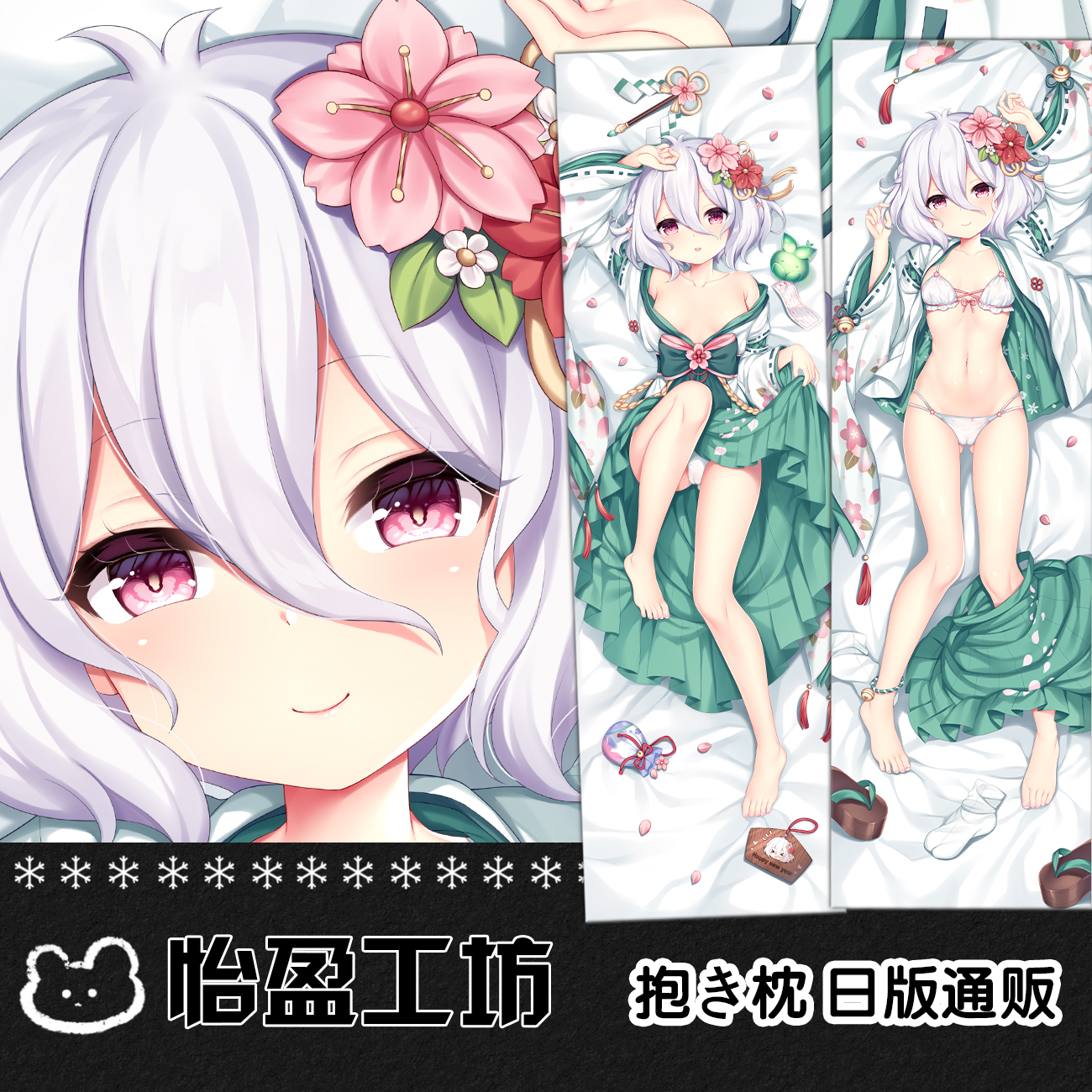 公主连结 可可萝等身抱枕二次元动漫周边日版2WT定制宿舍人形睡枕