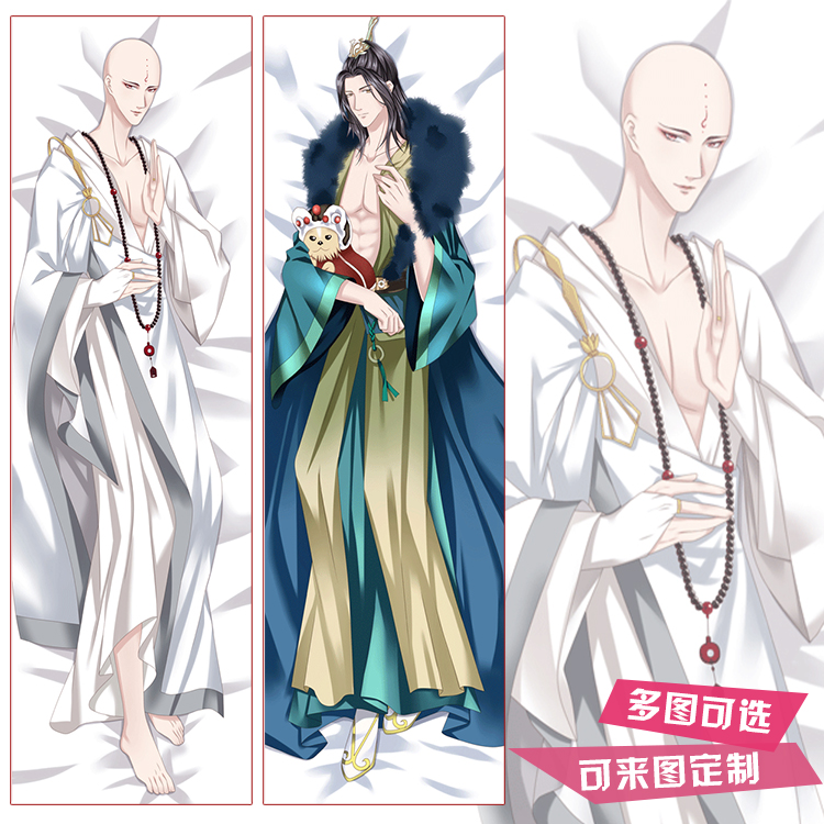 少年歌行周边无心和尚萧瑟等身抱