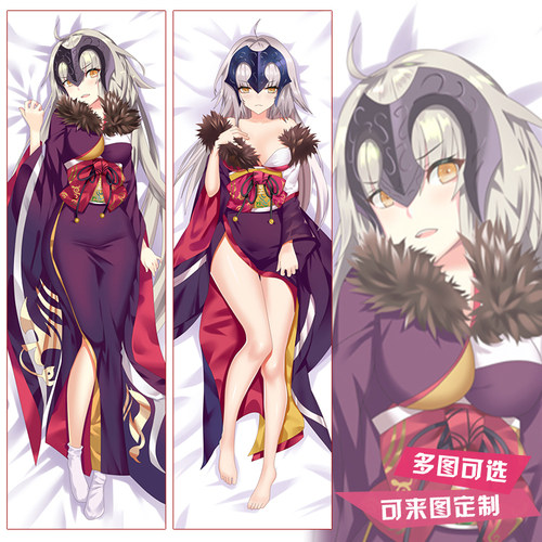 Fate Grand Order黑贞德等身抱枕FGO动漫周边生日礼物睡枕靠枕DIY