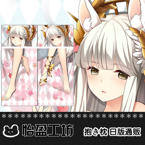 明日方舟 白金动漫周边等身抱枕二次元枕套2WT双面宅系定制礼物