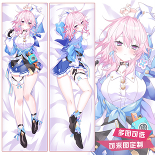 崩坏星穹铁道三月七周边等身抱枕套动漫二次元长靠枕定制宅男礼物