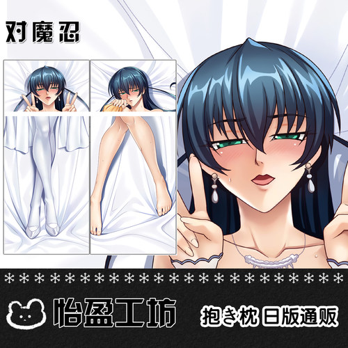 对魔忍阿莎姬动漫二次元周边等身抱枕定制宅男靠枕人形枕套