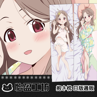 向山进发 青羽心夏二次元周边动漫等身抱双面日版2WT定制礼物枕套