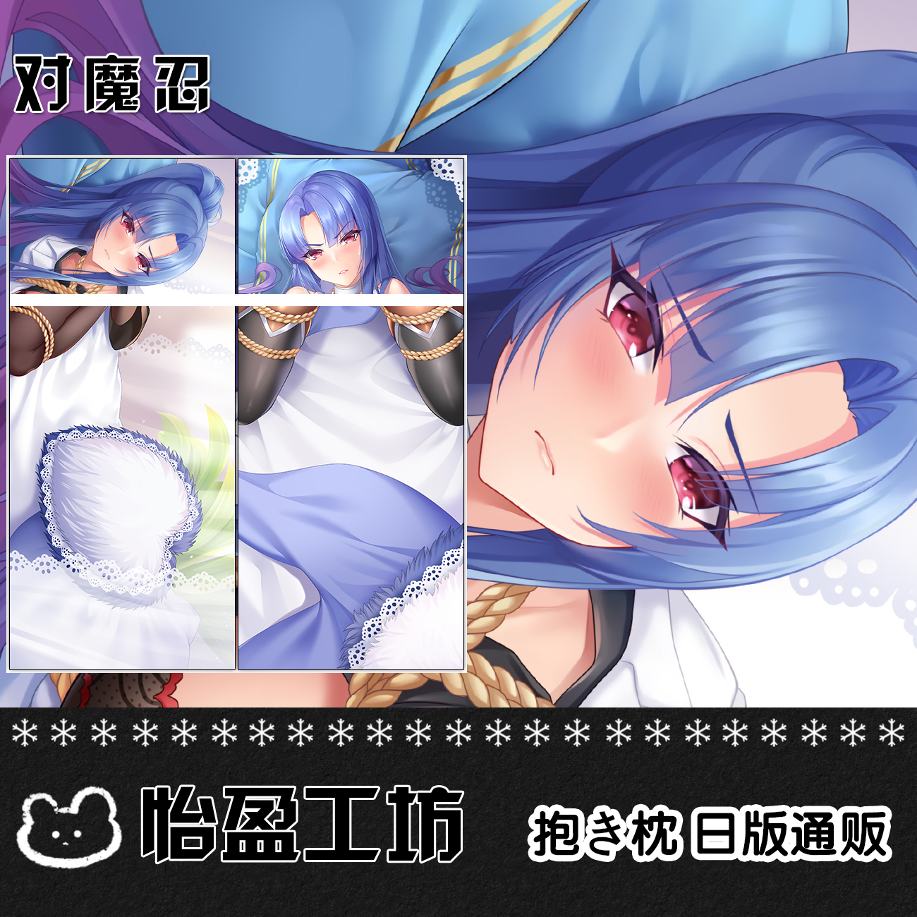对魔忍RPGX八津紫动漫游戏周边等身抱枕全身定制二次元抱枕套
