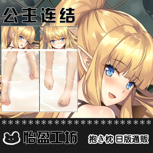 公主连结二次元周边等身抱枕佐佐木咲恋动漫靠枕宅男定制枕套枕芯