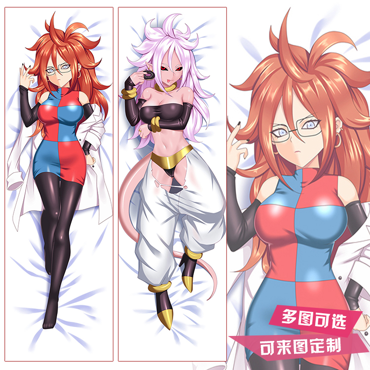 七龙珠斗士Z人造人21号动漫周边等身抱枕二次元毛绒长靠枕套定制