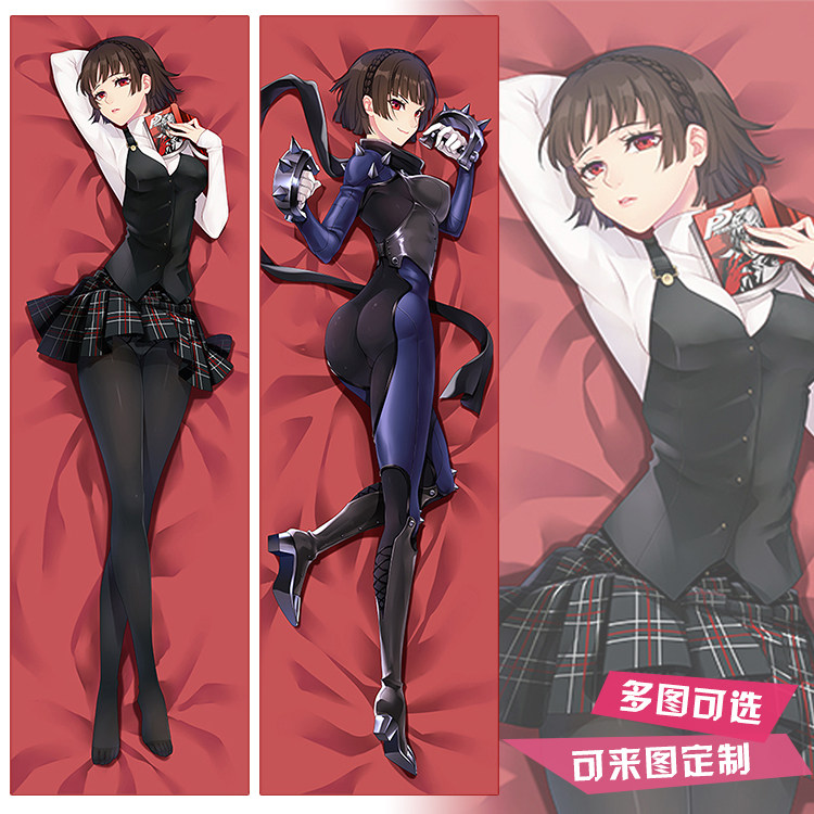 女神异闻录5周边 会长新岛真等身抱枕 动漫二次元游戏靠枕diy方枕