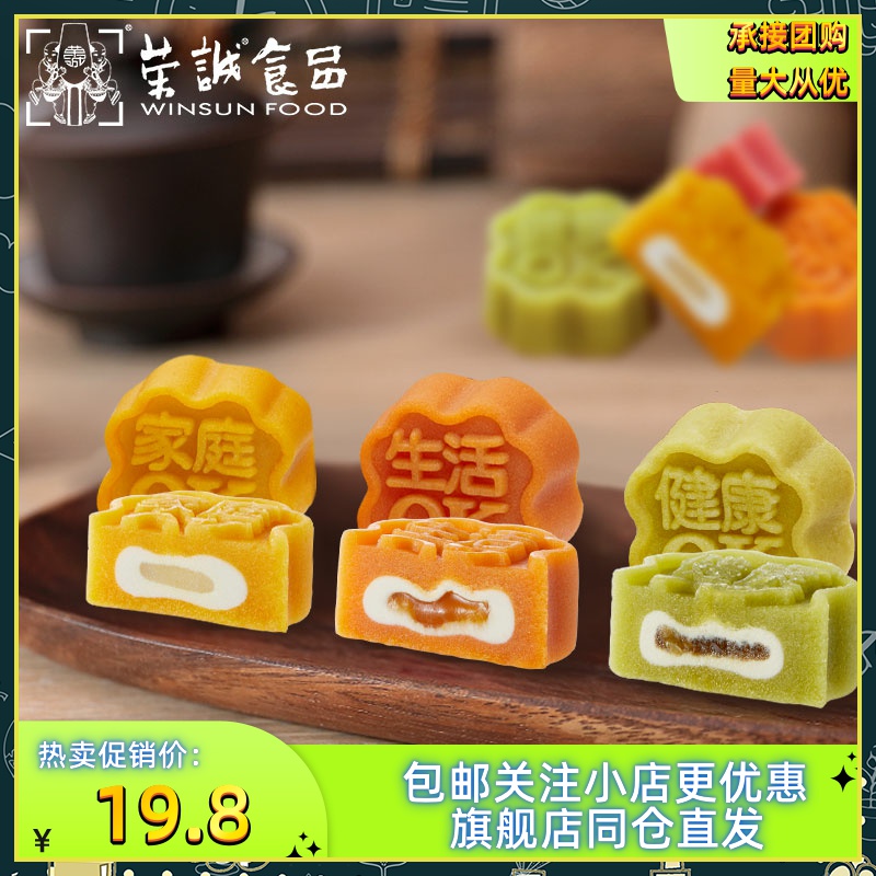 荣诚绿豆糕潮汕高考绿豆饼冰糕点心定胜糕礼盒零食状元糕芯愿糕