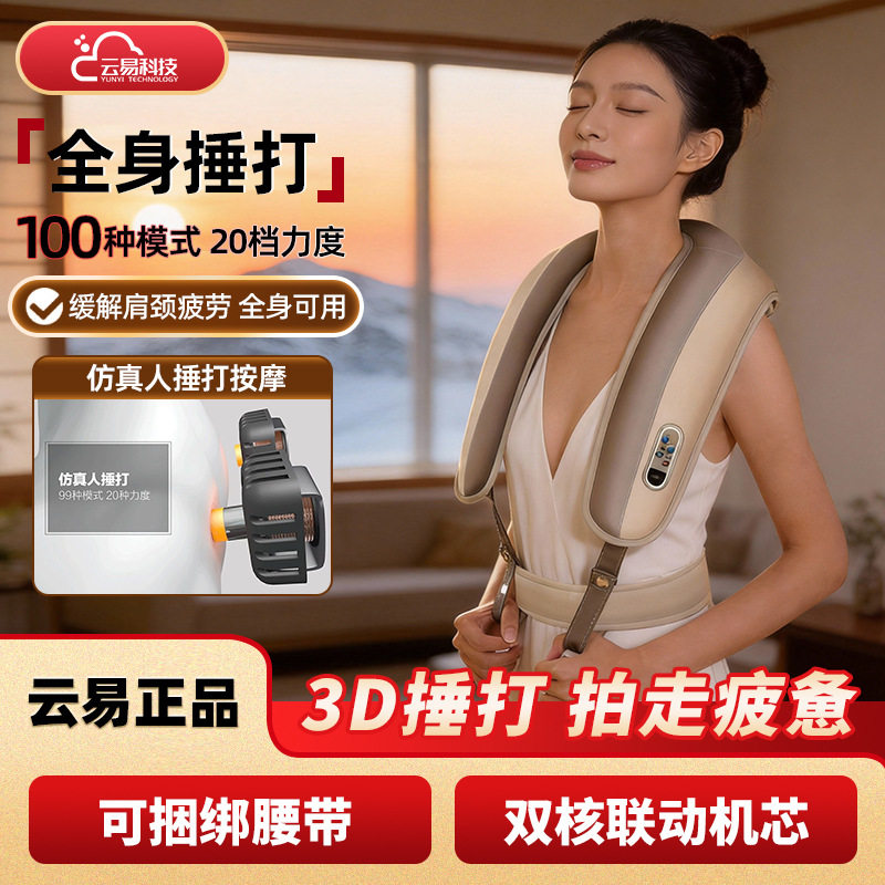 颈椎按摩器敲打锤打颈部背部腰部肩膀脖子肩颈云易捶打披肩送父母