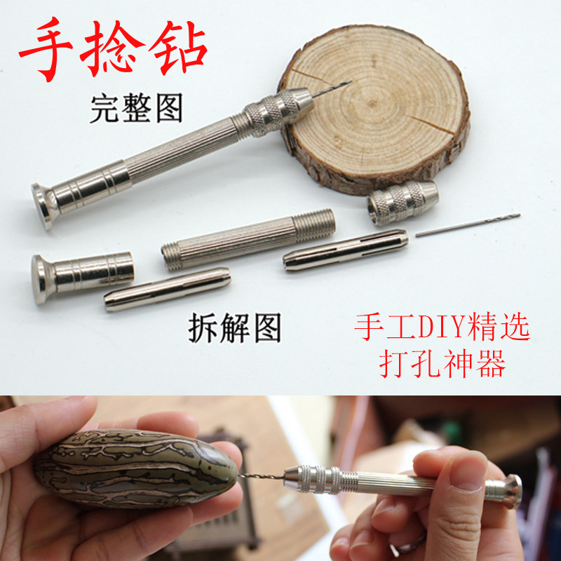 도야마 손으로 꼬인 드릴 손으로 뚫은 DIY 쥬얼리 드릴링 도구 WENWAN 드릴링 도구 펀치