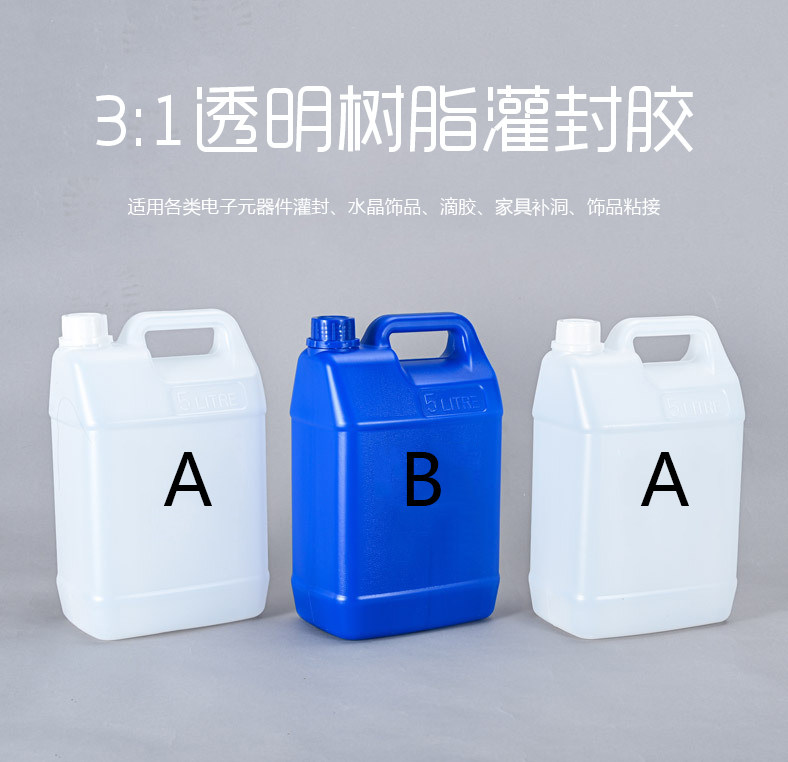 厂家直销环氧树脂灌封胶AB胶3：1透明树脂水高透高硬易消泡包邮