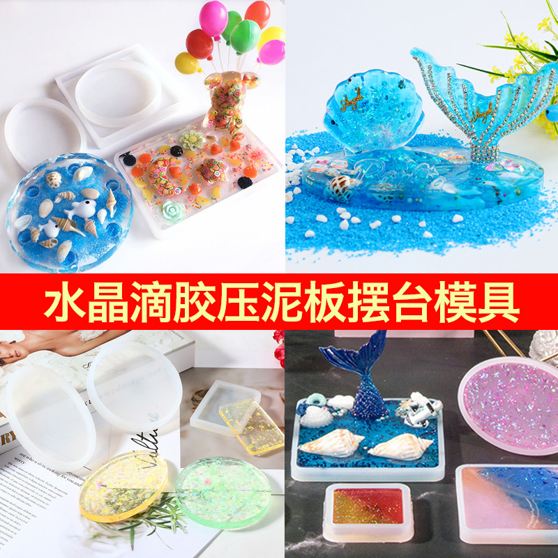 富山 diy压泥板硅胶模具软陶粘土工具底座压板动植物蝴蝶标本模具