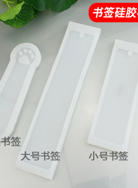 硅胶模具水晶滴胶水晶滴胶富山