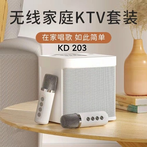 优仕达KD203家庭便携无线蓝牙K歌音响套装 移动KTV音箱大功率音质