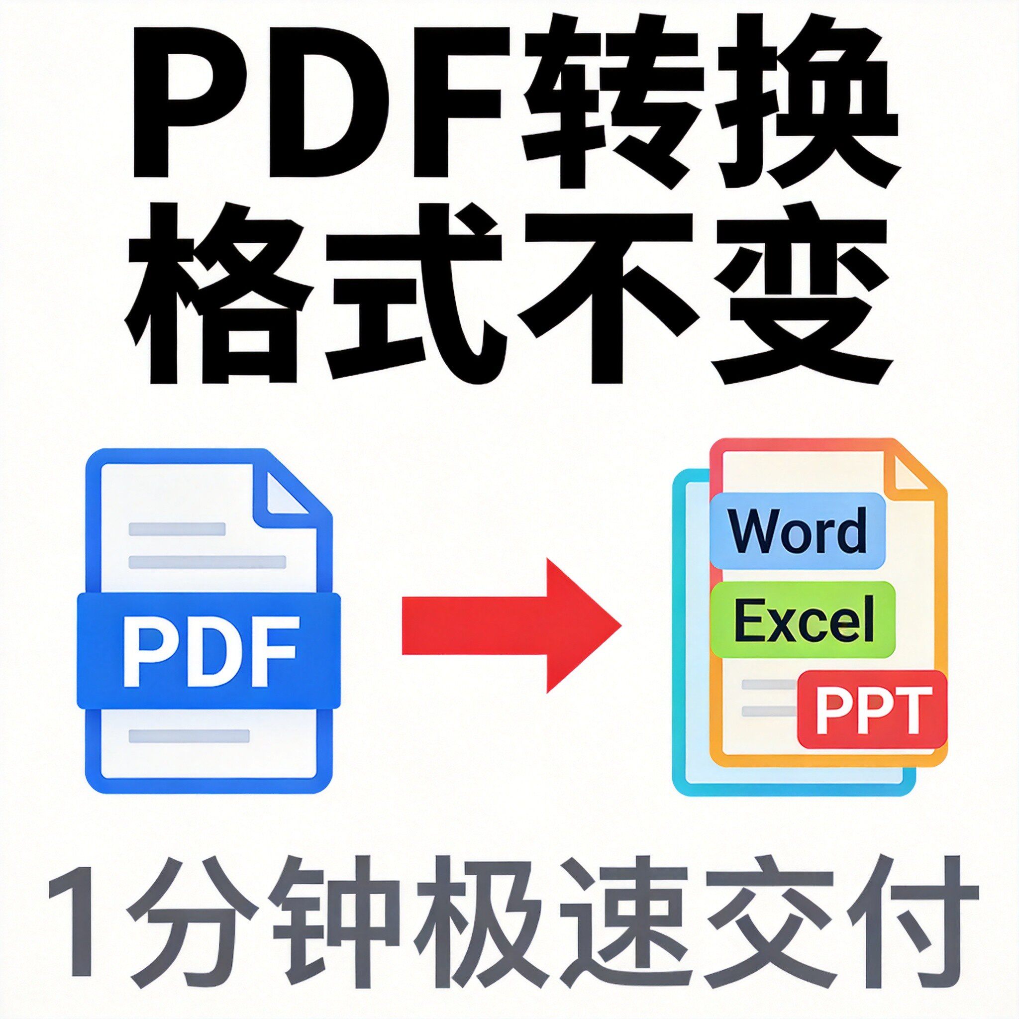 专业图片去水印 无痕修图 文字logo去除 抠图换背景 证件照换底色