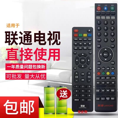 联通电视机遥控器40D20