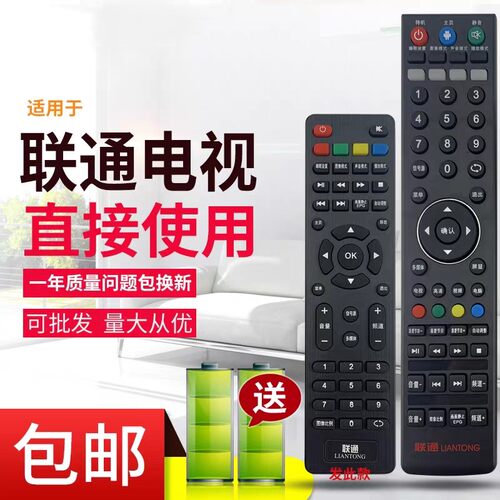 联通电视机遥控器40D20