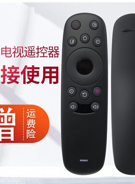 适用长虹启客CHIO液晶电视机遥控器RID800 810 820 830 840A 850