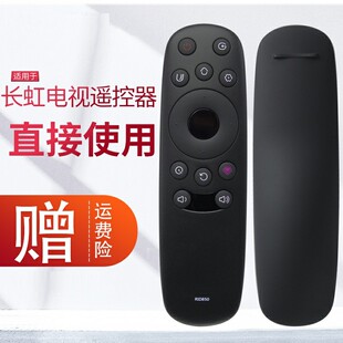 840A 适用长虹启客CHIO液晶电视机遥控器RID800 830 820 850 810