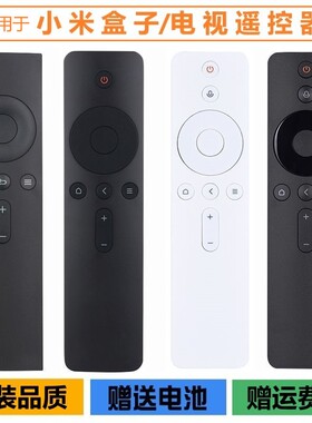 适用于小米电视遥控原装蓝牙语音2S/4A/4C/4S小米盒子红外1/2/3代
