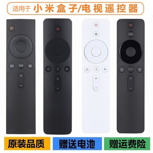 蓝牙语音2S 3代 适用于小米电视遥控原装 4S小米盒子红外1