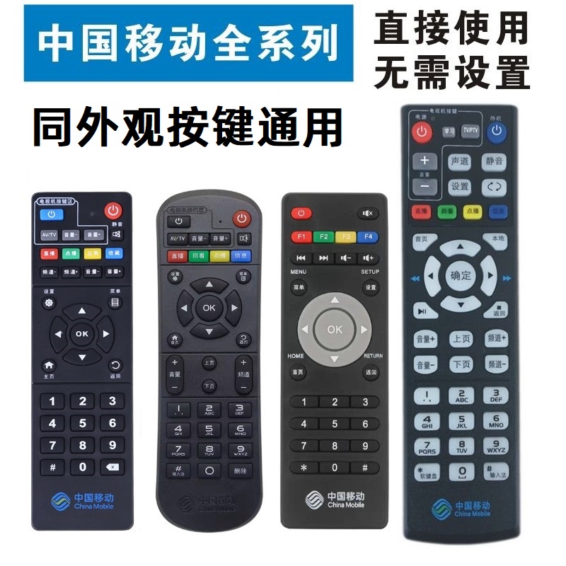 万能魔百和咪咕九联科技机顶盒
