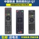 视讯Q1 S3机顶盒遥控四川广东北京江西 中国联通数码