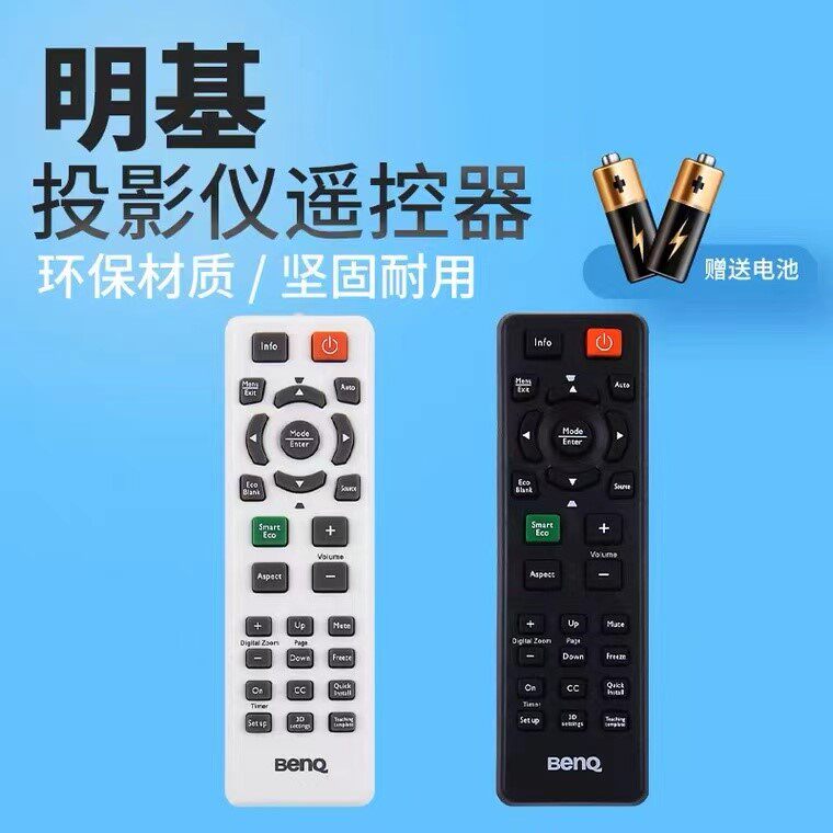 原装BENQ明基投影机仪遥控器 E310 E0433 E500 E560 E500JD E4090
