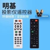 BENQ明基投影机仪遥控器 E560 E310 原装 E0433 E500 E500JD E4090