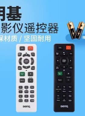 原装BENQ明基投影机仪遥控器 E310 E0433 E500 E560 E500JD E4090