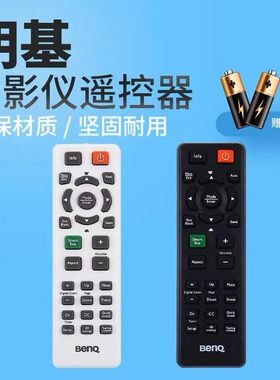 原装BENQ明基投影机仪遥控器 E310 E0433 E500 E560 E500JD E4090