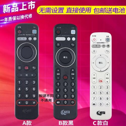 湖北广电有线数字电视遥控数码视讯SDC6993 6910九联HDC-2100H/K