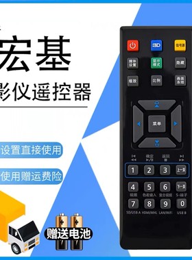 适用宏基投影机仪遥控器 P1185 X1161 E146D X1161A X112 X1120H