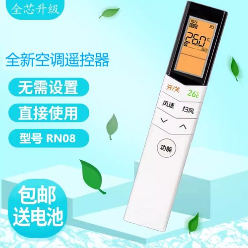 美的适用于省电星智弧空调遥控器