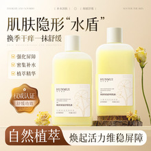 韩伦美羽肌肤保湿舒缓乳液240ml 小黄油妆前补水保湿润肤身体乳