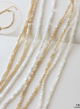 天然白贝马蹄罗直孔圆珠圆柱形diy串珠手链项链耳饰手作