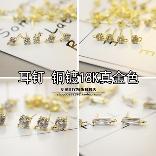 高品质圆形锆石耳钉耳饰铜镀14K真金色diy配件材料圆形戒指吊坠