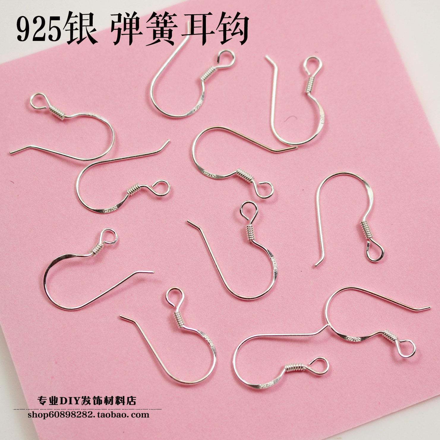 S925银耳钩 DIY耳饰耳环挂钩配件 弹簧耳勾防过敏耳坠耳饰品材料