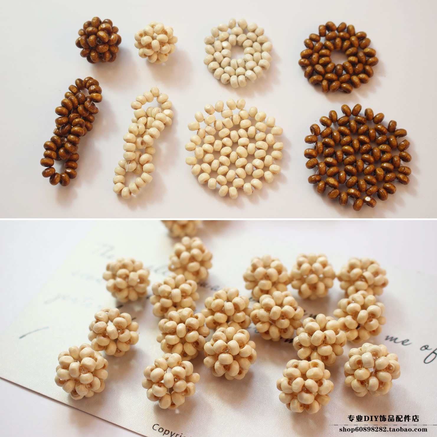 度假风小木珠编制绕成圆球