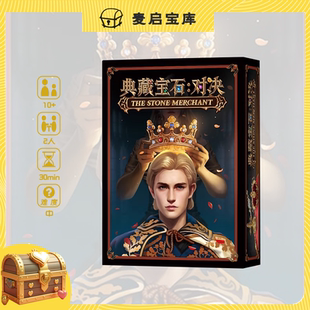 典藏宝石对决宝石璀璨荣耀2人桌游卡牌中文正版情侣休闲双人德式