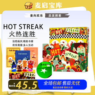 Hot Streak火热连胜胡闹运动会魔法鸿运狂飙桌游赛马下注欢乐聚会