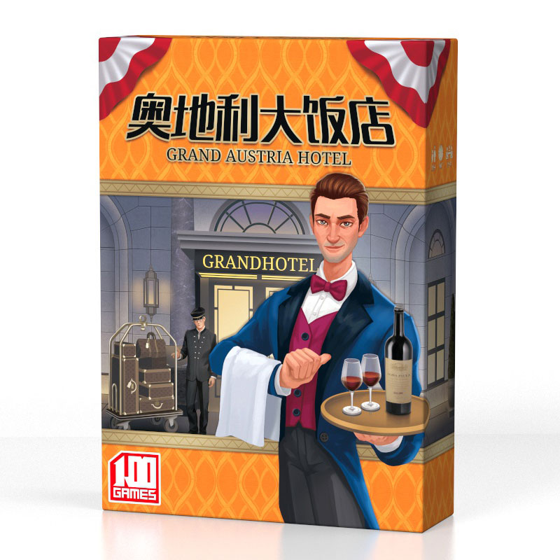奥地利大饭店桌游卡牌一百游正版成年休闲聚会经营管理策略游戏