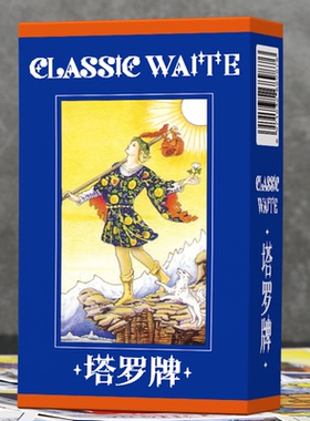 正品原版普及韦特塔罗牌新手初学者入门伟特韦全套78张卡牌传统