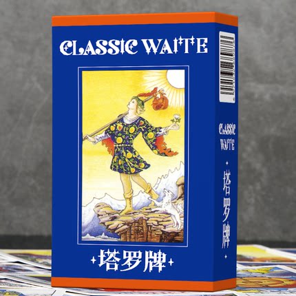 正品原版普及韦特塔罗牌新手初学者入门伟特韦全套78张卡牌传统