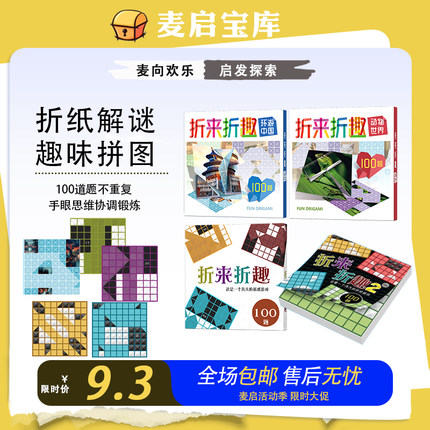 儿童桌游卡牌折来折趣折去亲子游戏几何思维益智策略黑白折纸折学