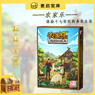 农家乐桌游卡牌游戏1-6多人农场主成年人休闲聚会沼泽含扩展合集